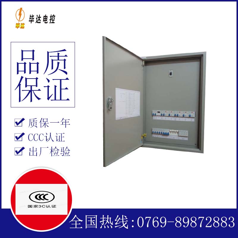 向阳街道照明配电箱