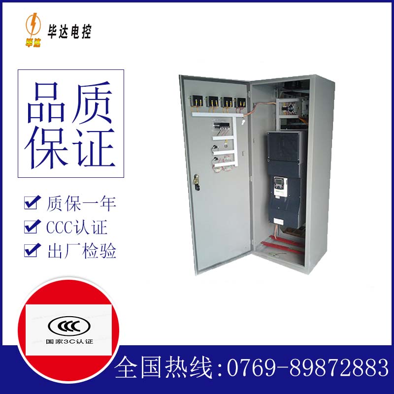 向阳街道XL-21配电柜