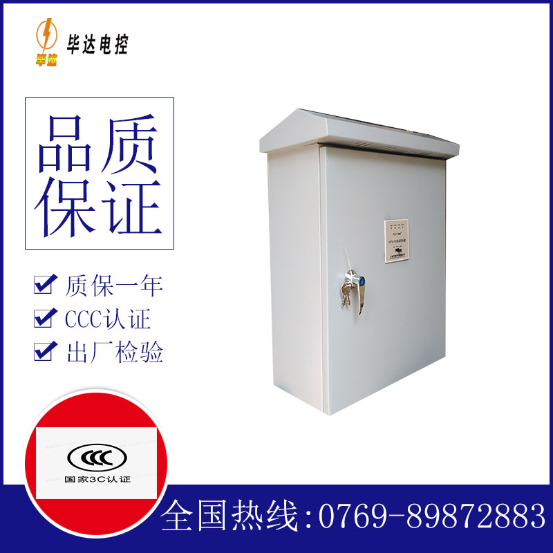 向阳街道排污泵控制箱