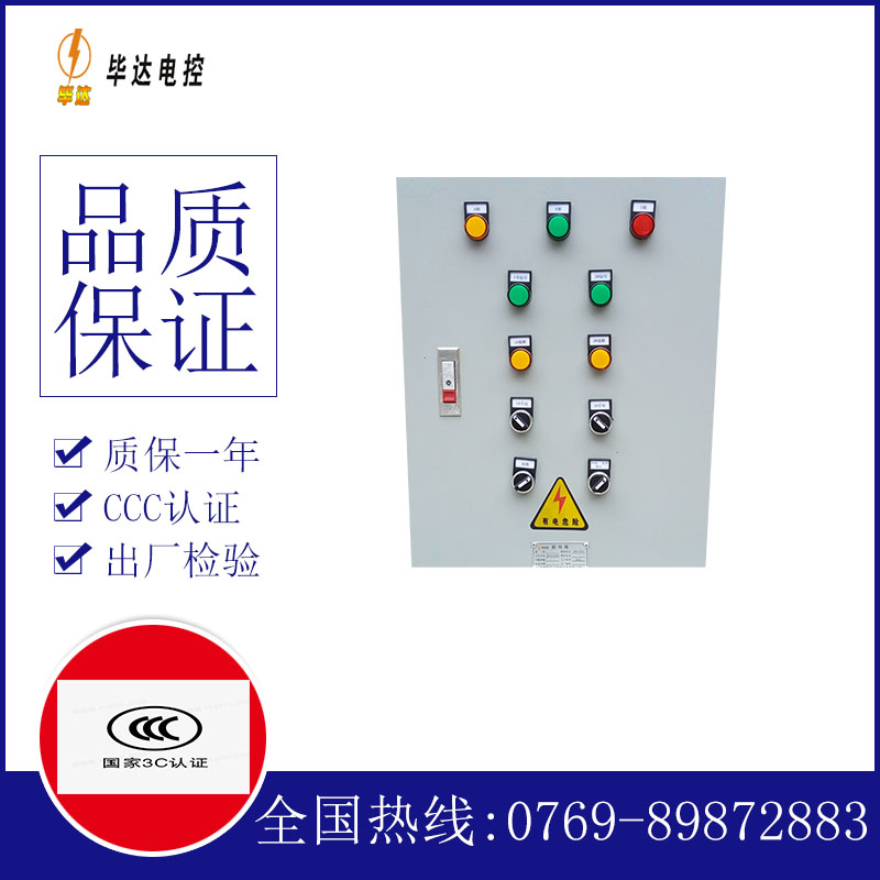 向阳街道水泵控制箱