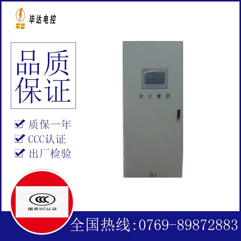 向阳街道plc控制柜