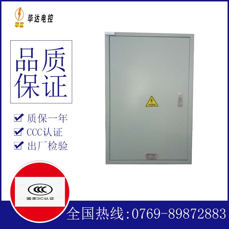 向阳街道汇流箱